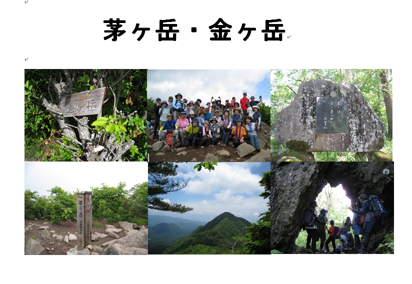 茅ヶ岳・金ヶ岳