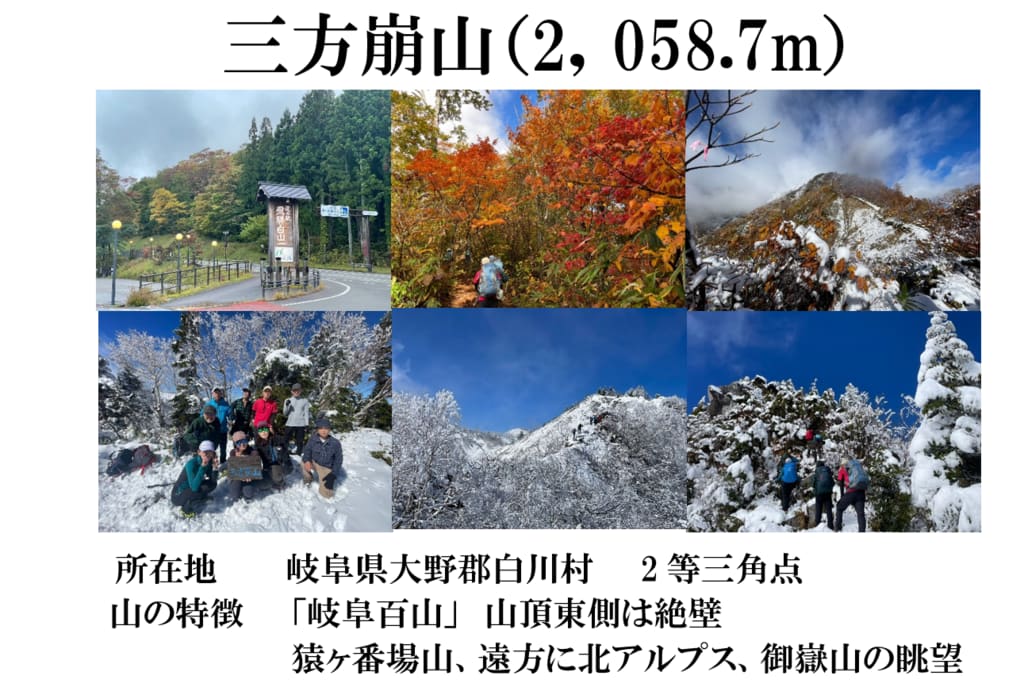 クラブ山行（2023.10.22）