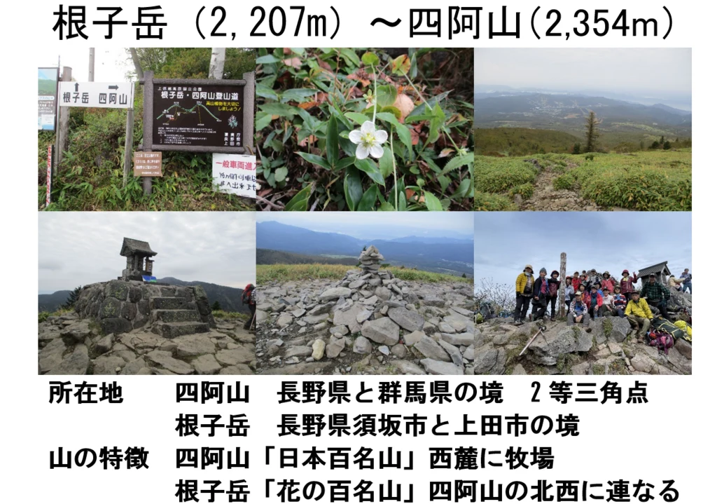 クラブ山行（2023.10.8）