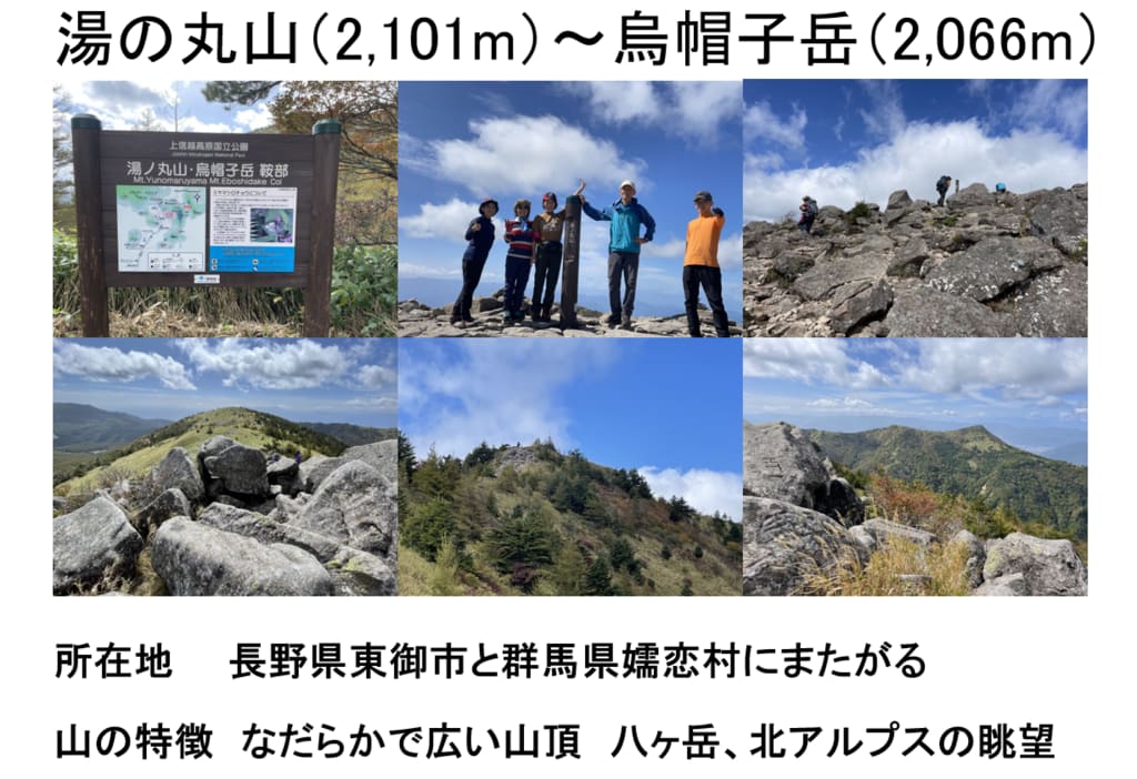 クラブ山行（2023.10.7）