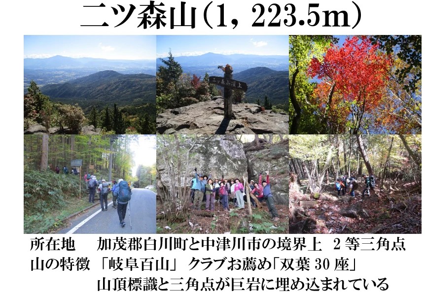 クラブ山行（2023.10.29）