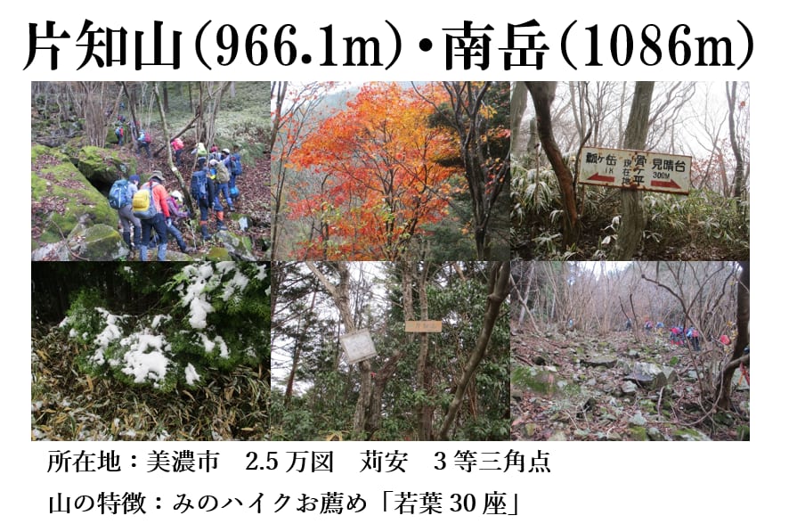 クラブ山行（2023.12.1）