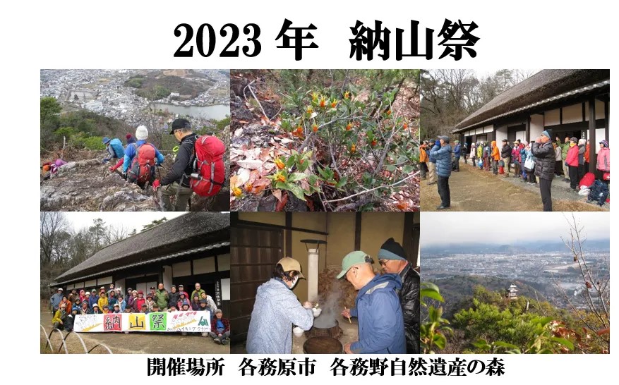 クラブ山行（2023.12.17）