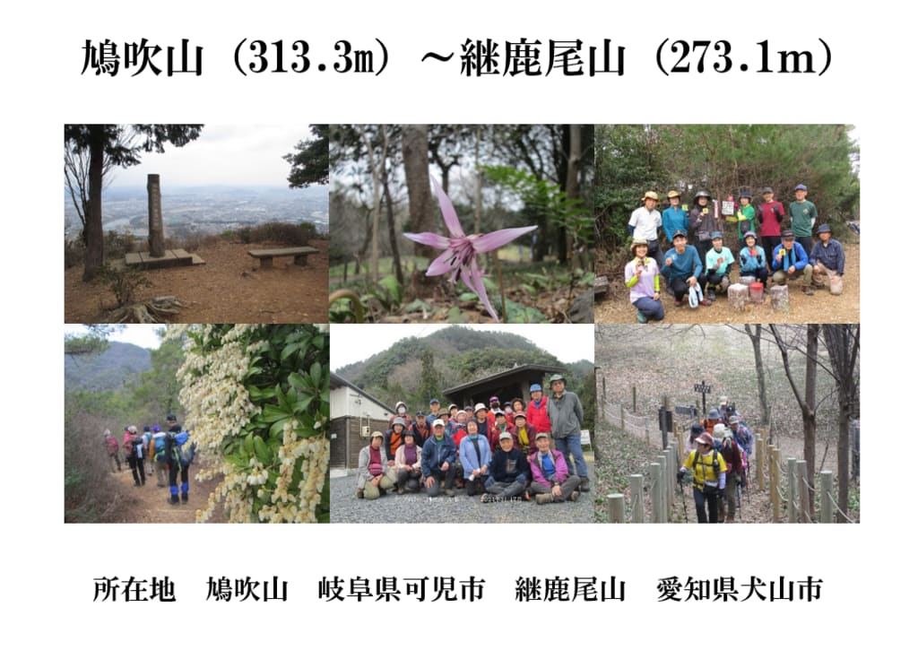 クラブ山行(2024.3.17)