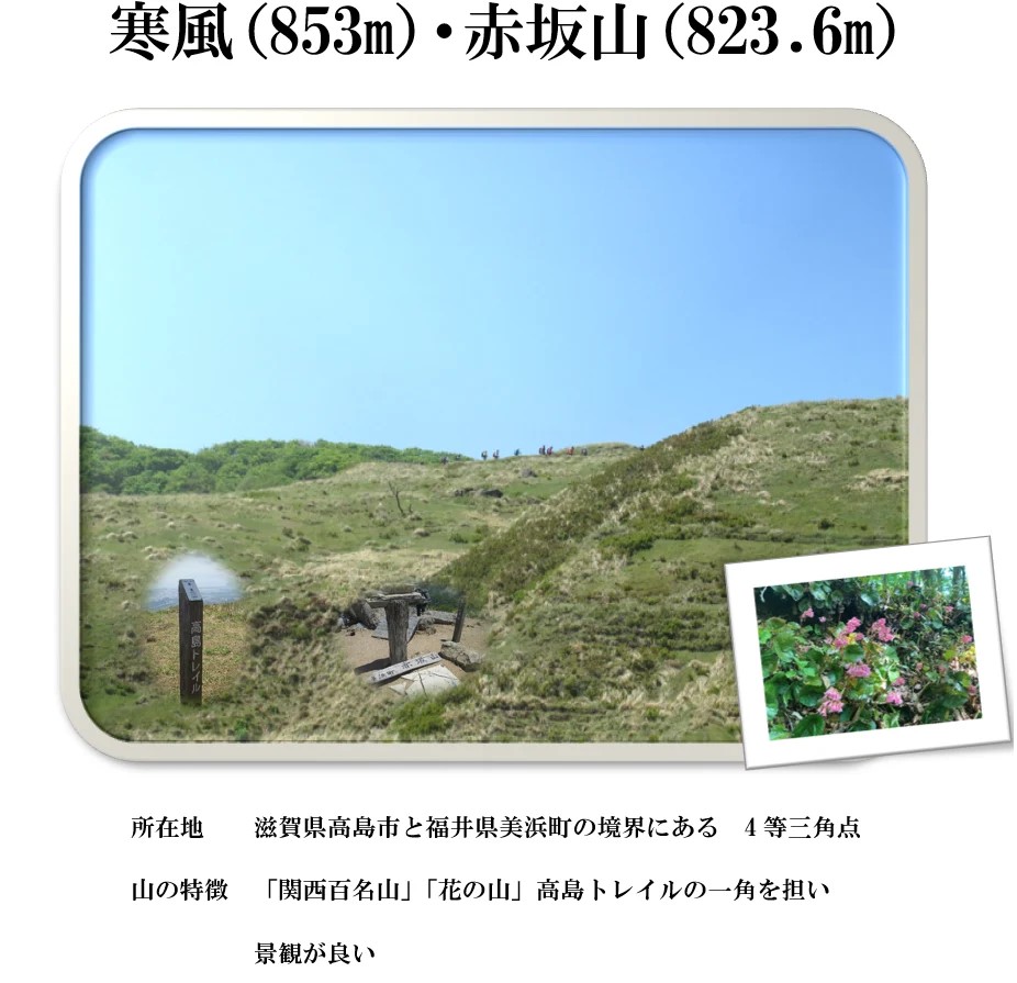 クラブ山行(2024.5.5)