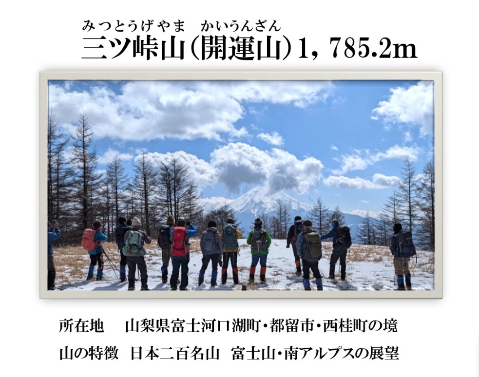 クラブ山行(2025.3.9)