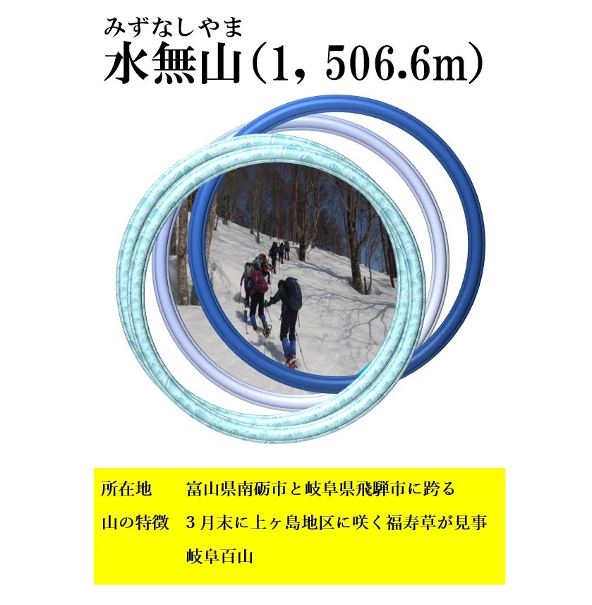 クラブ山行(2025.3.23)